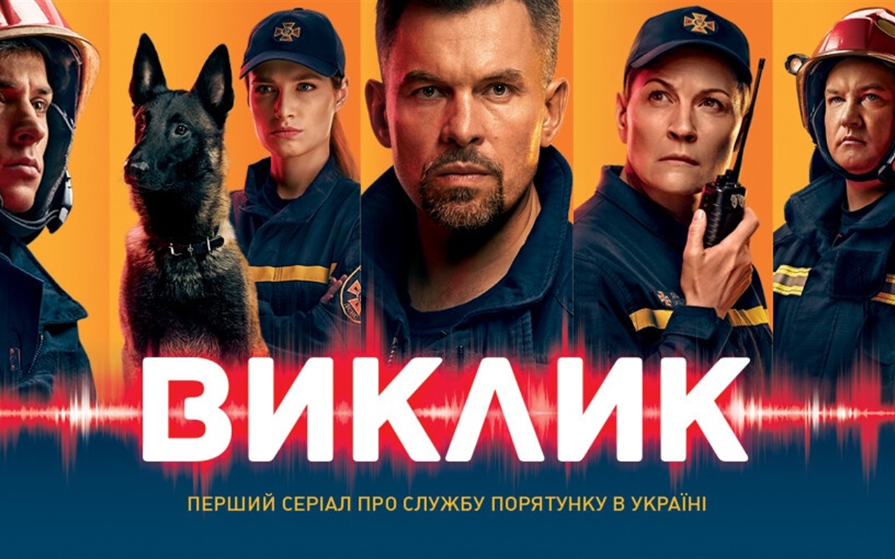 Кіно, вино і… Сарненщина