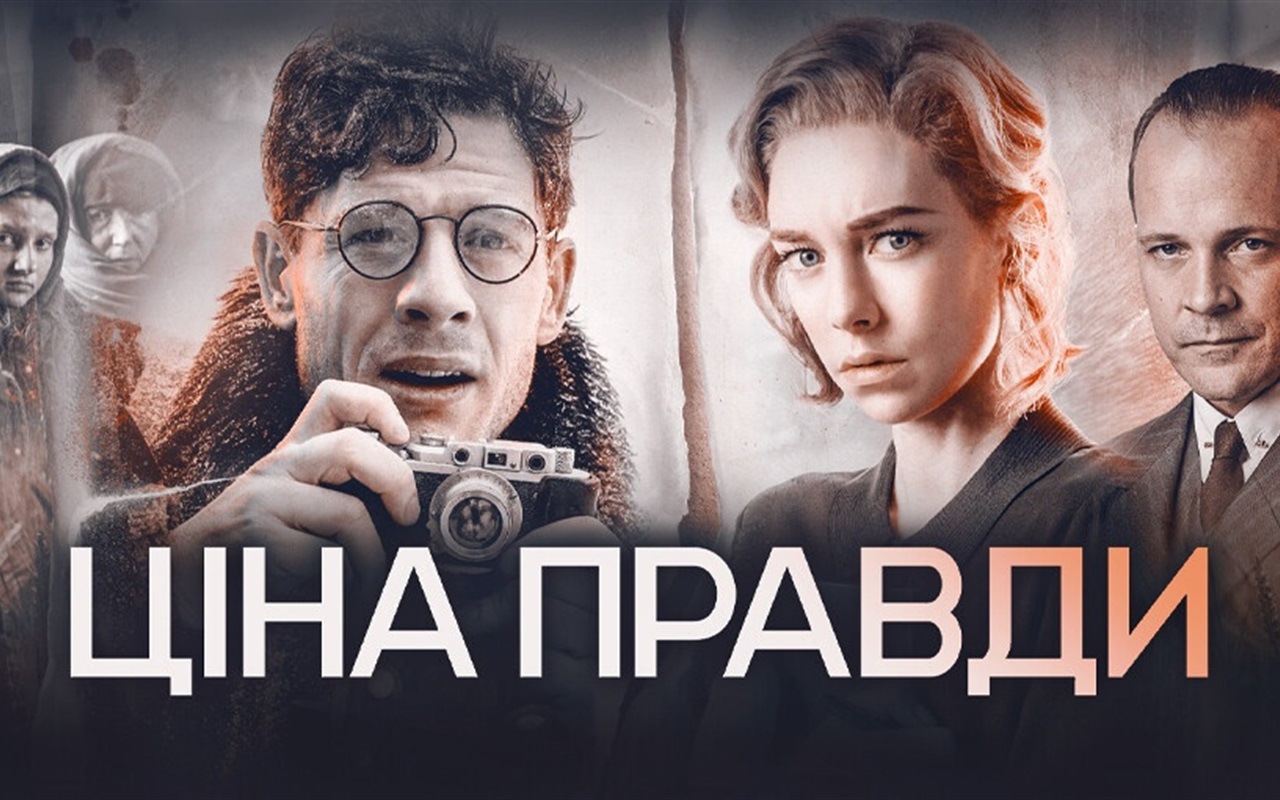 Кіно, вино і… Сарненщина