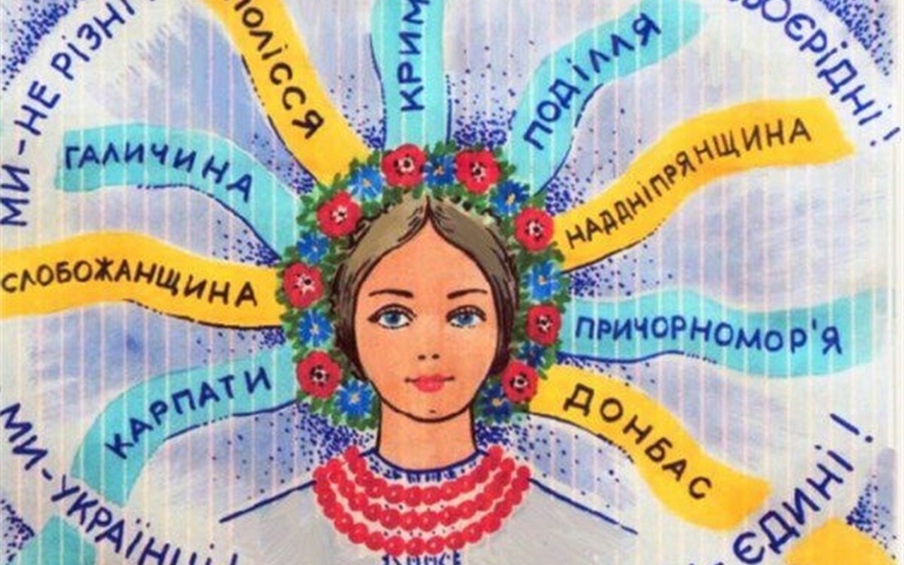 Що Ви знаєте про День Соборності України?