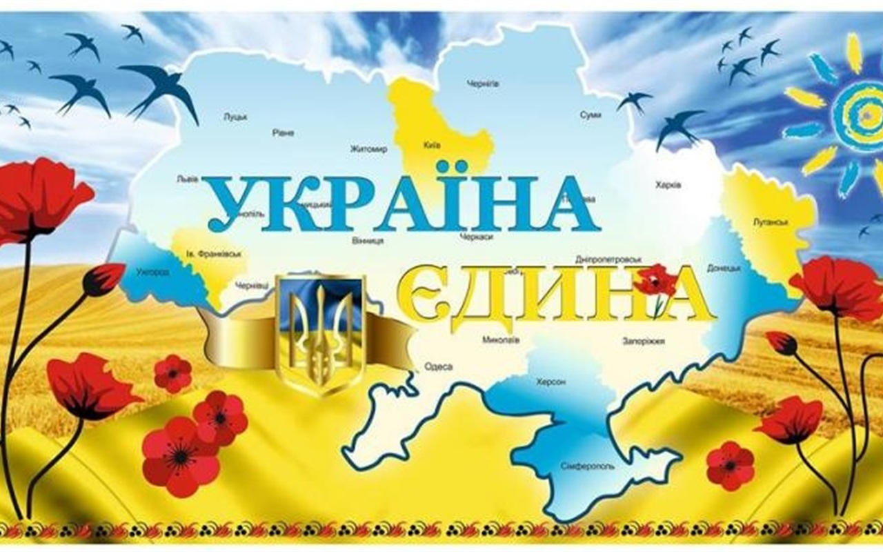 Що Ви знаєте про День Соборності України?