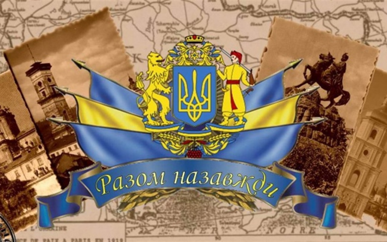 Що Ви знаєте про День Соборності України?