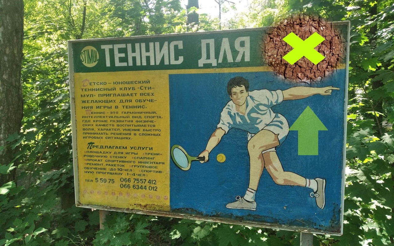 Ти готовий? Тоді вперед!