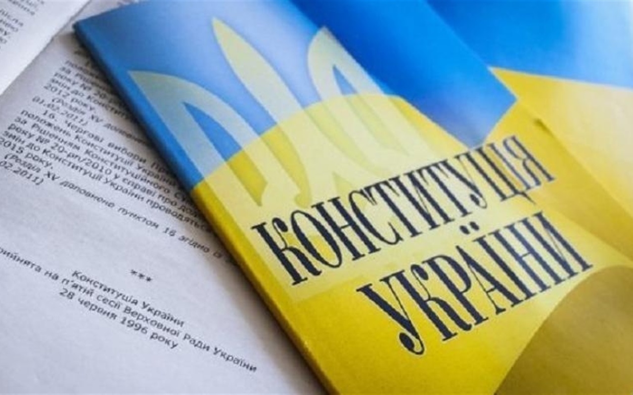 Перевірте знання Конституції України