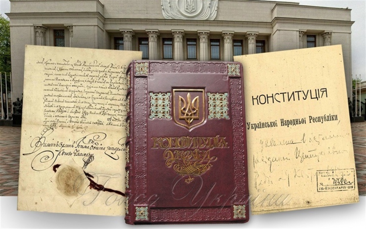 Перевірте знання Конституції України
