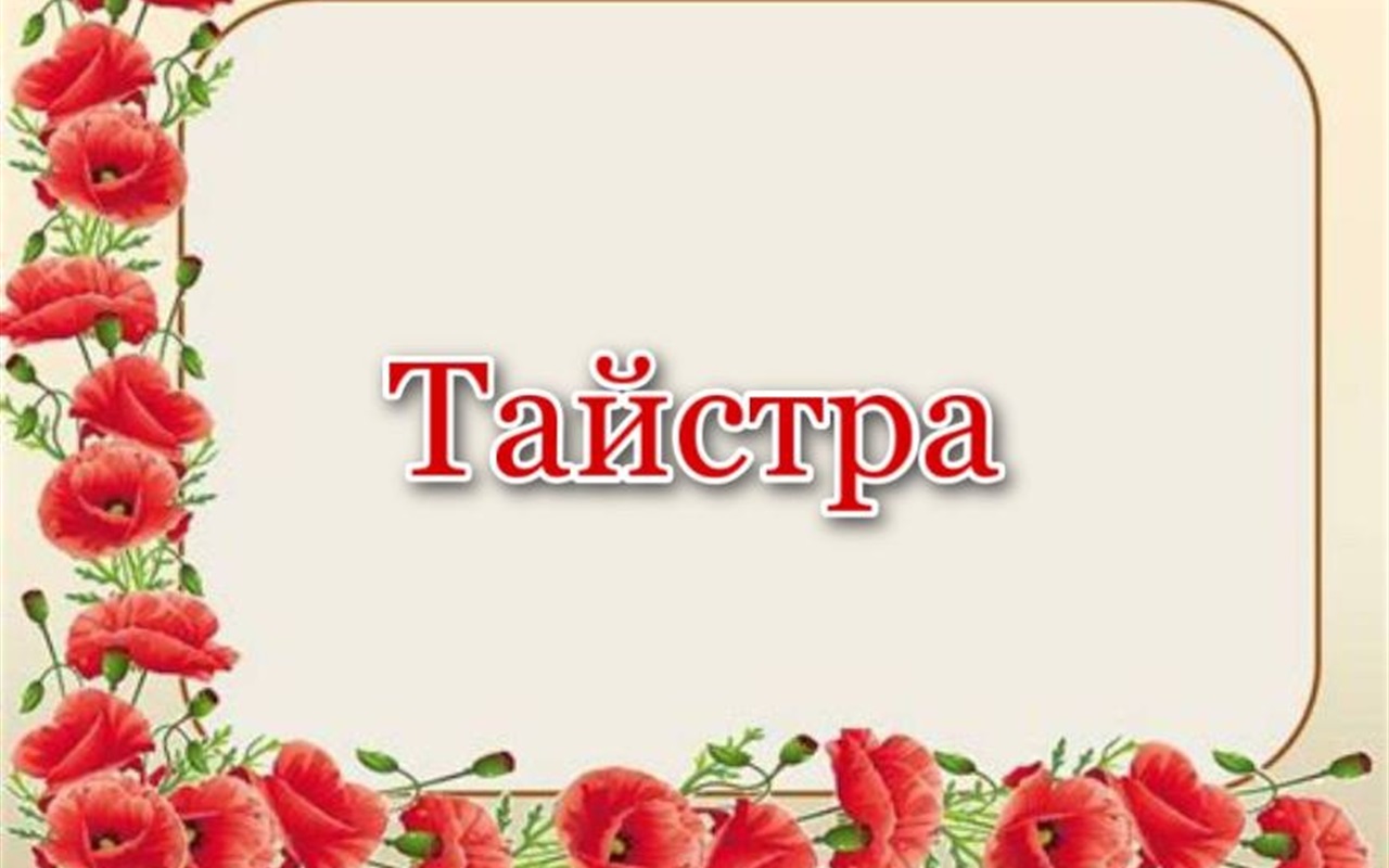 Вгадай значення рідковживаних українських слів