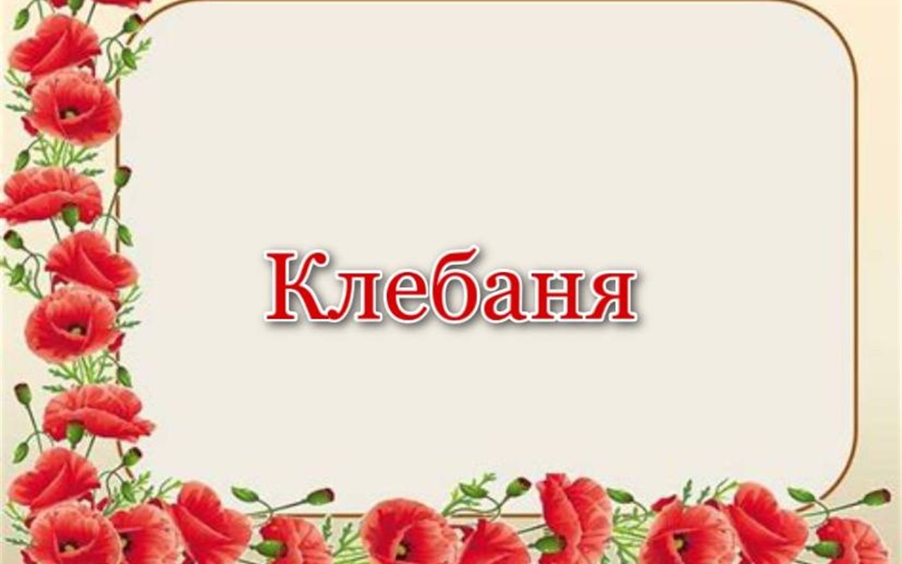 Вгадай значення рідковживаних українських слів