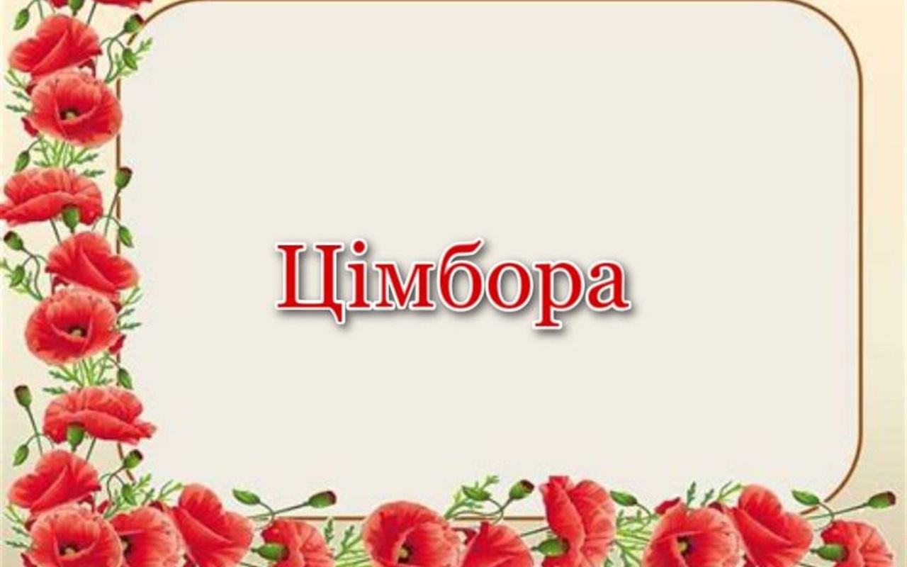 Вгадай значення рідковживаних українських слів