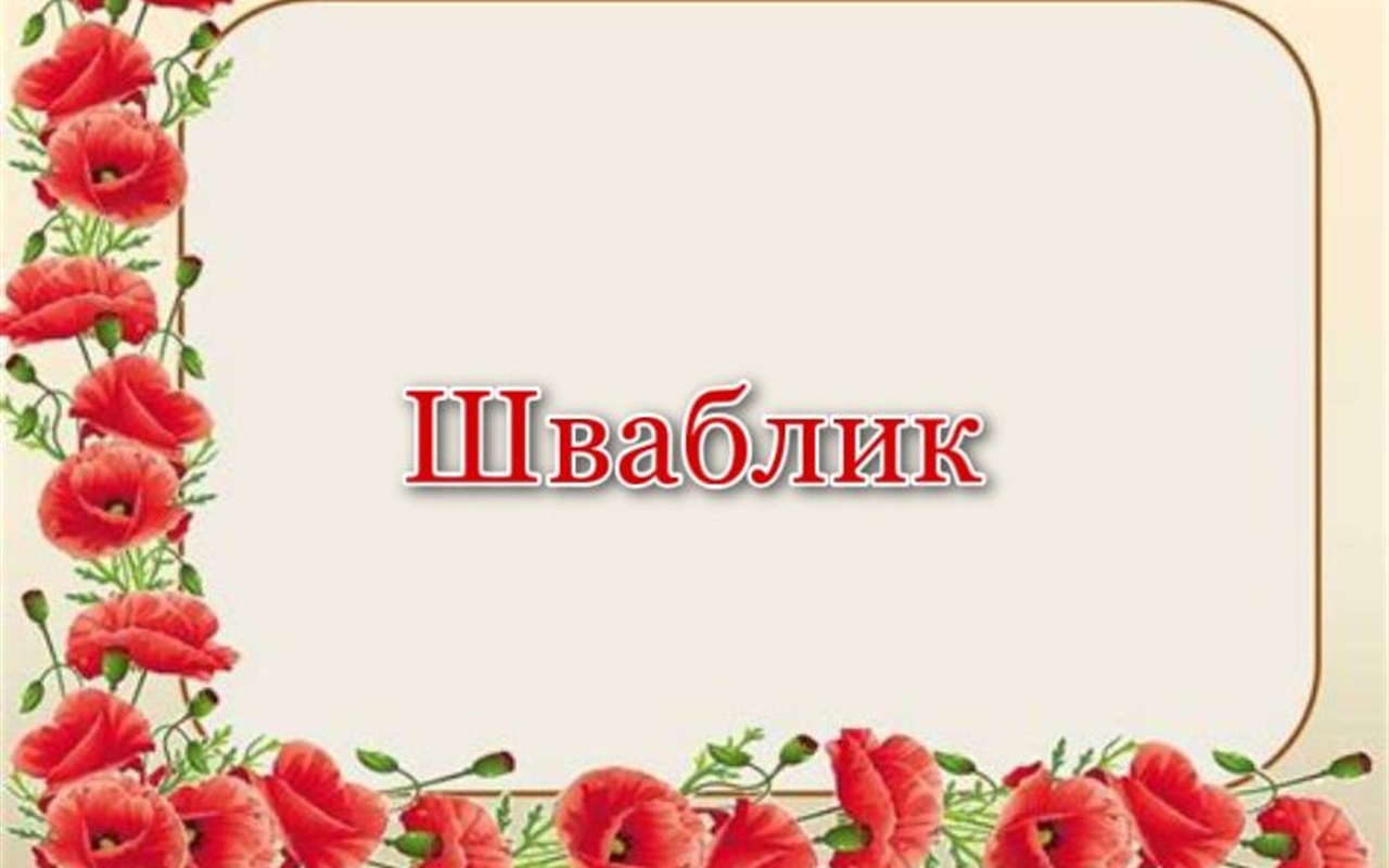 Вгадай значення рідковживаних українських слів