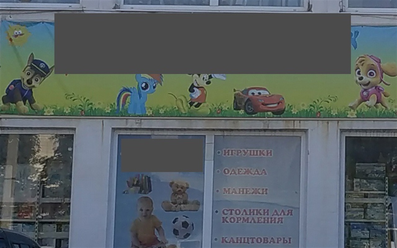 Вгадайте назви Сватівських магазинів