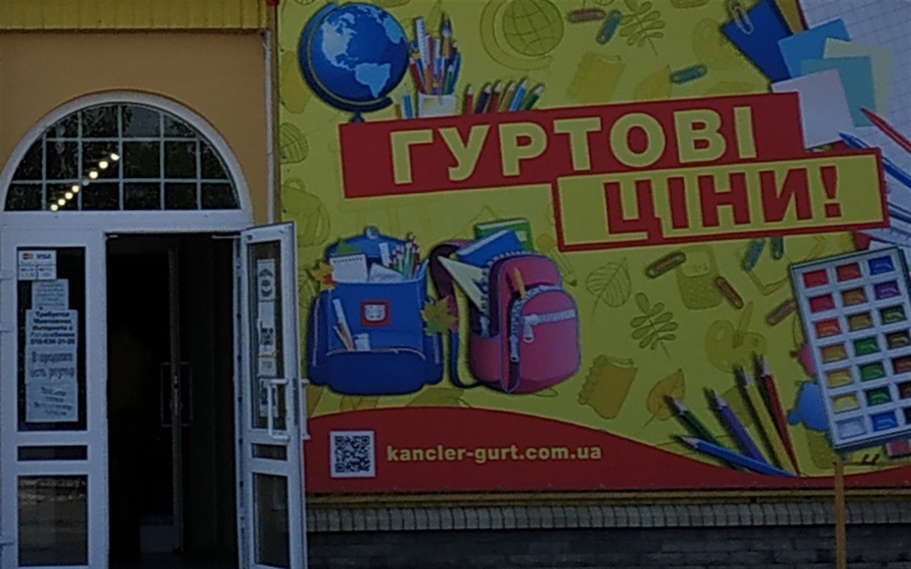 Вгадайте назви Сватівських магазинів