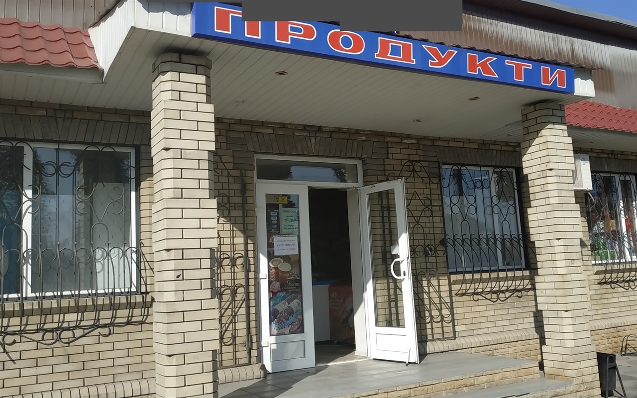 Вгадайте назви Сватівських магазинів