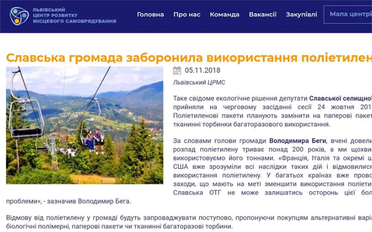 Правда чи фейк?