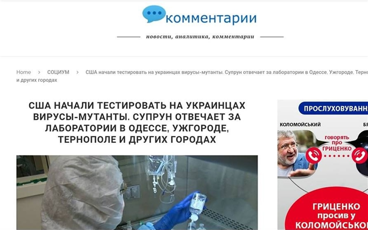 Правда чи фейк?