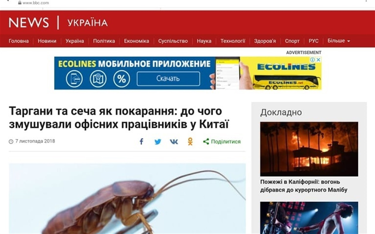Правда чи фейк?