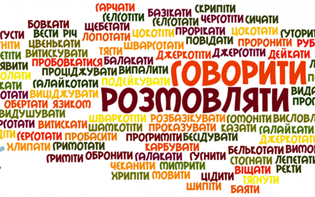 Наскільки ви знаєте правила української мови та правопису?
