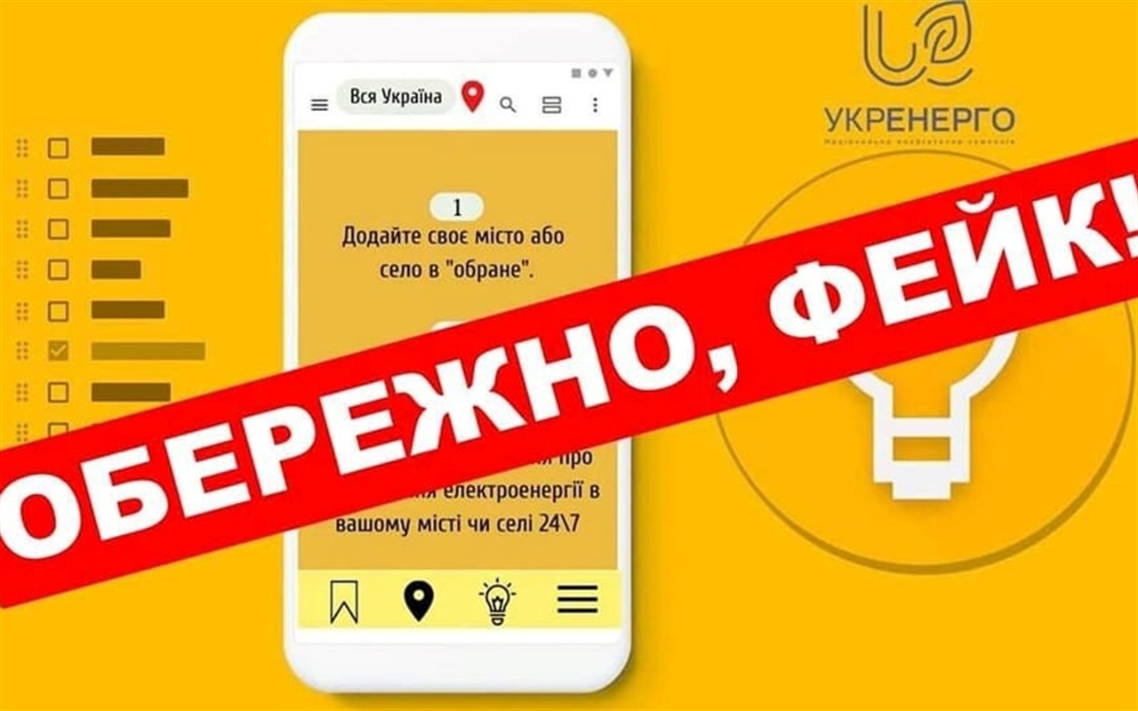 Тест: чи розпізнаєте ви, чому повідомлення є фейком чи маніпуляцією