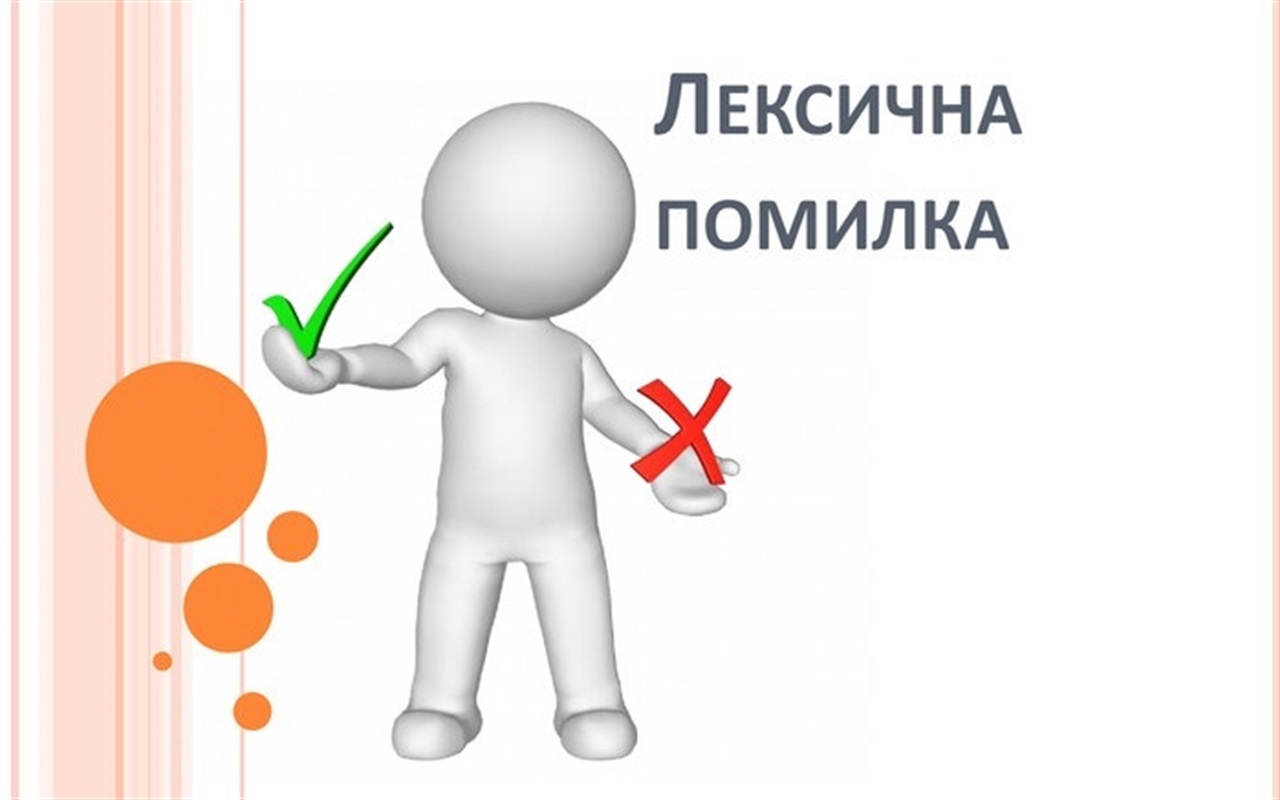 Перевір свої знання з української мови