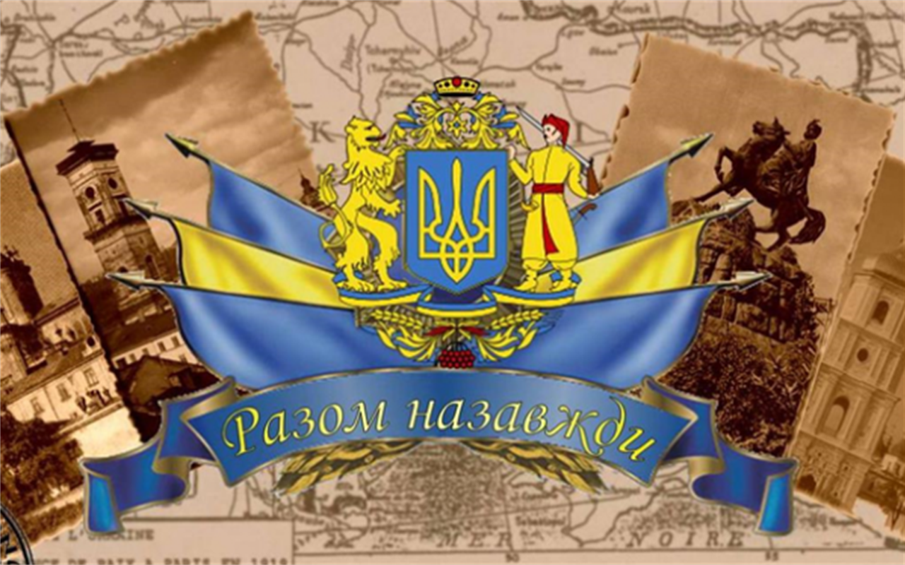 Що ви знаєте про День Соборності України?