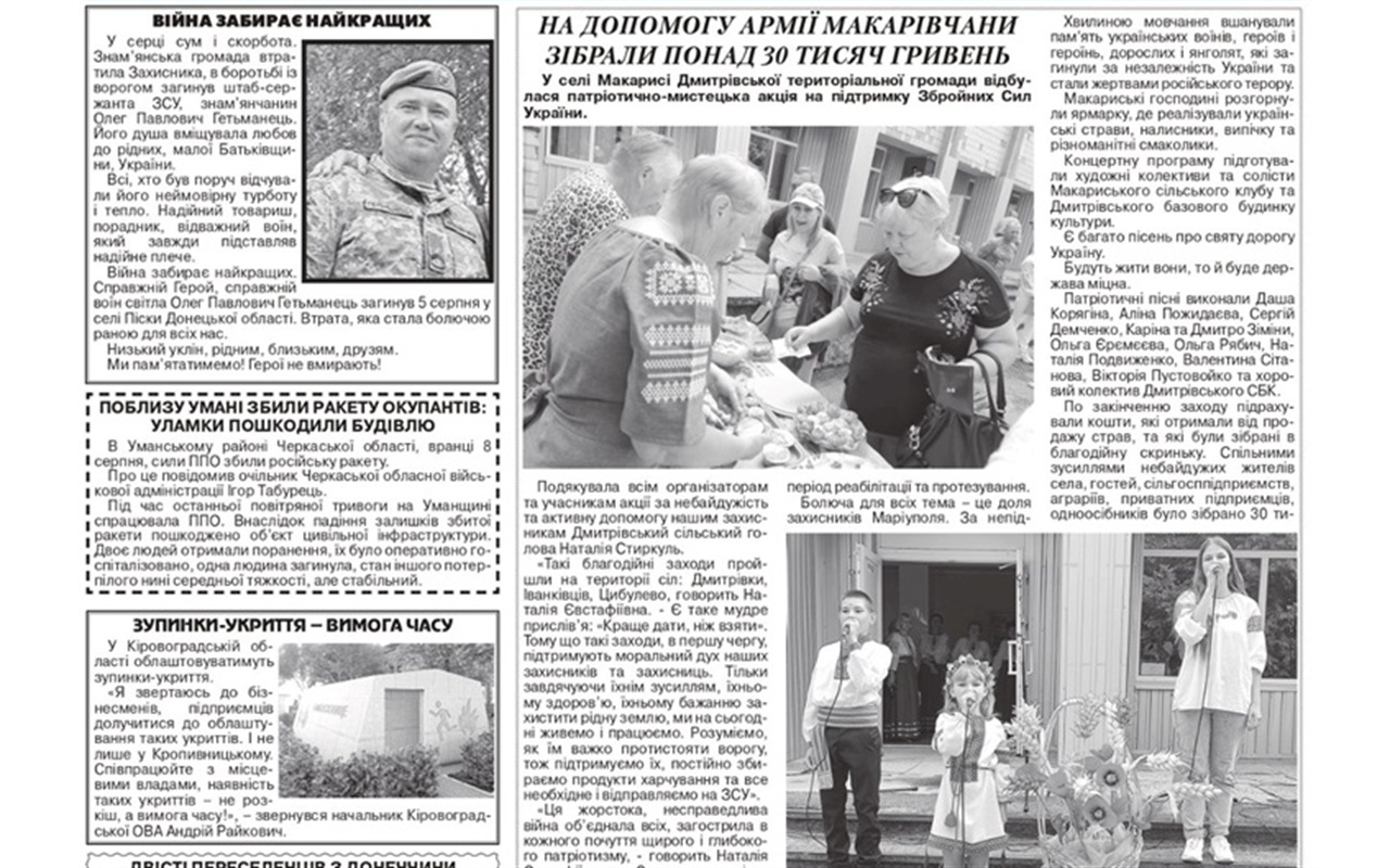 Тест: чи добре ви знаєте своє місто Знам’янка?