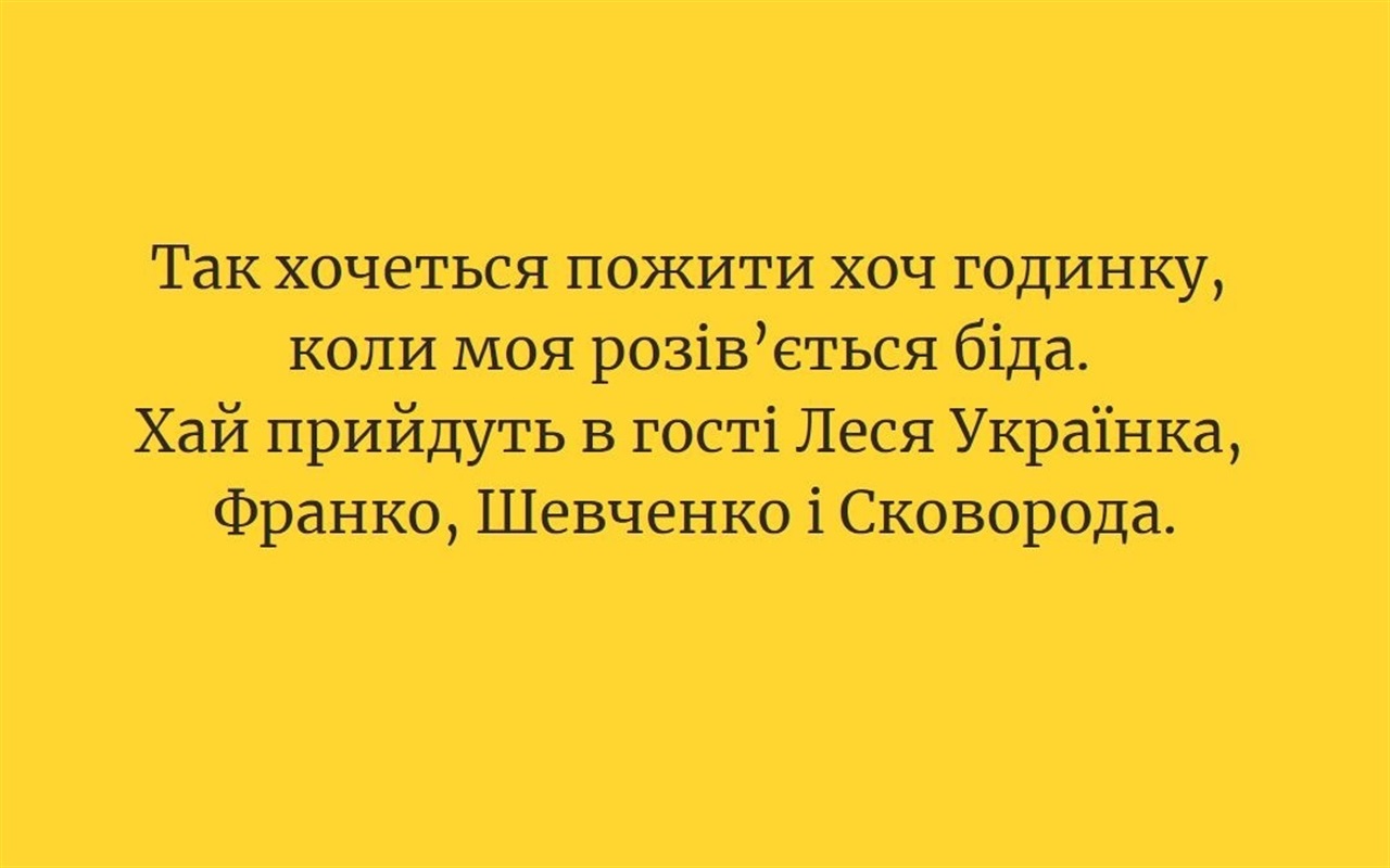 Як добре ти знаєш українську поезію?