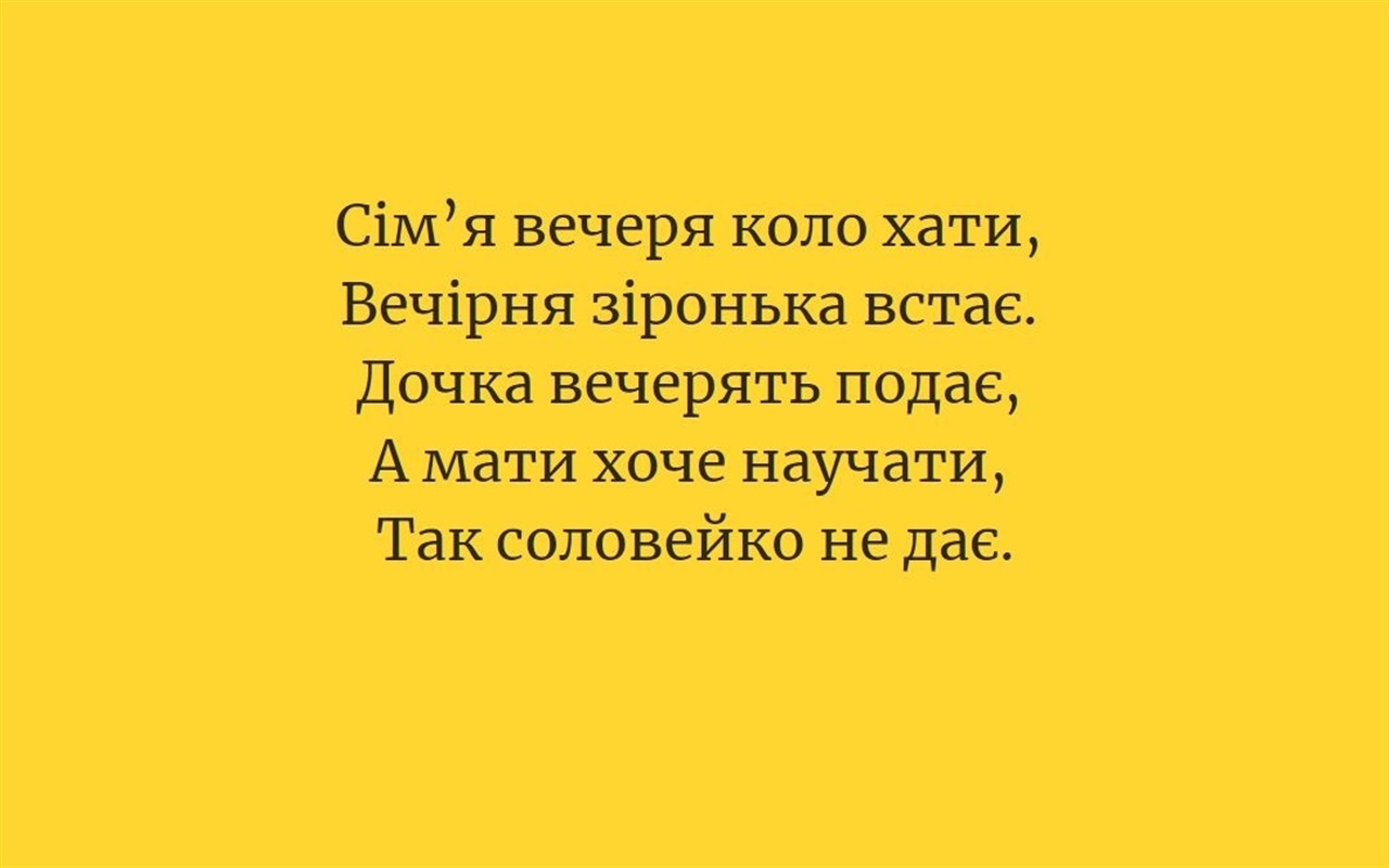 Як добре ти знаєш українську поезію?