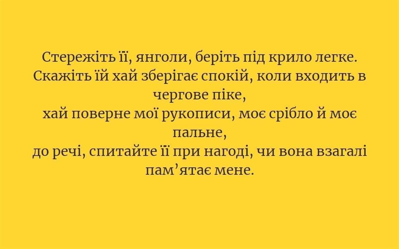 Як добре ти знаєш українську поезію?