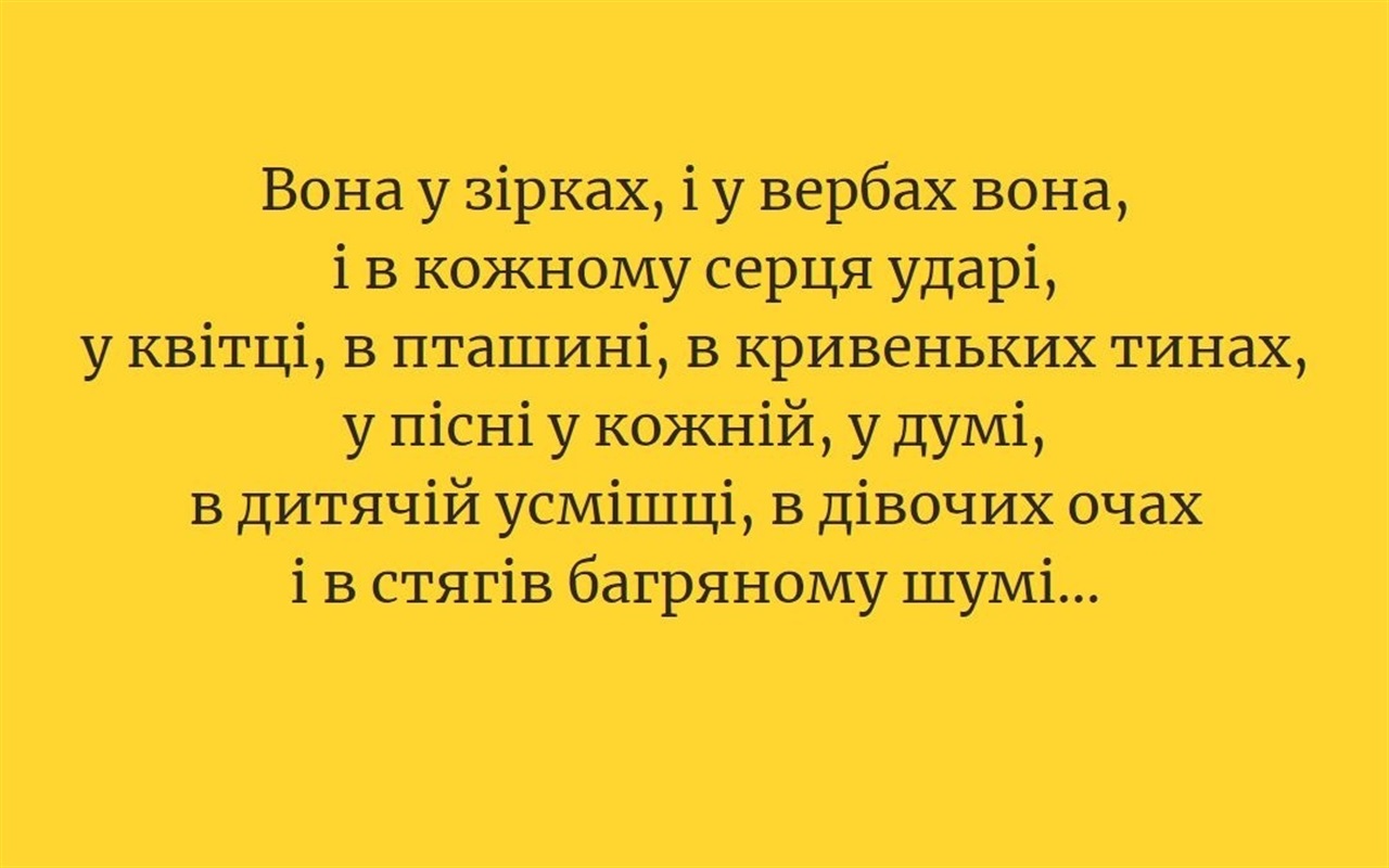 Як добре ти знаєш українську поезію?