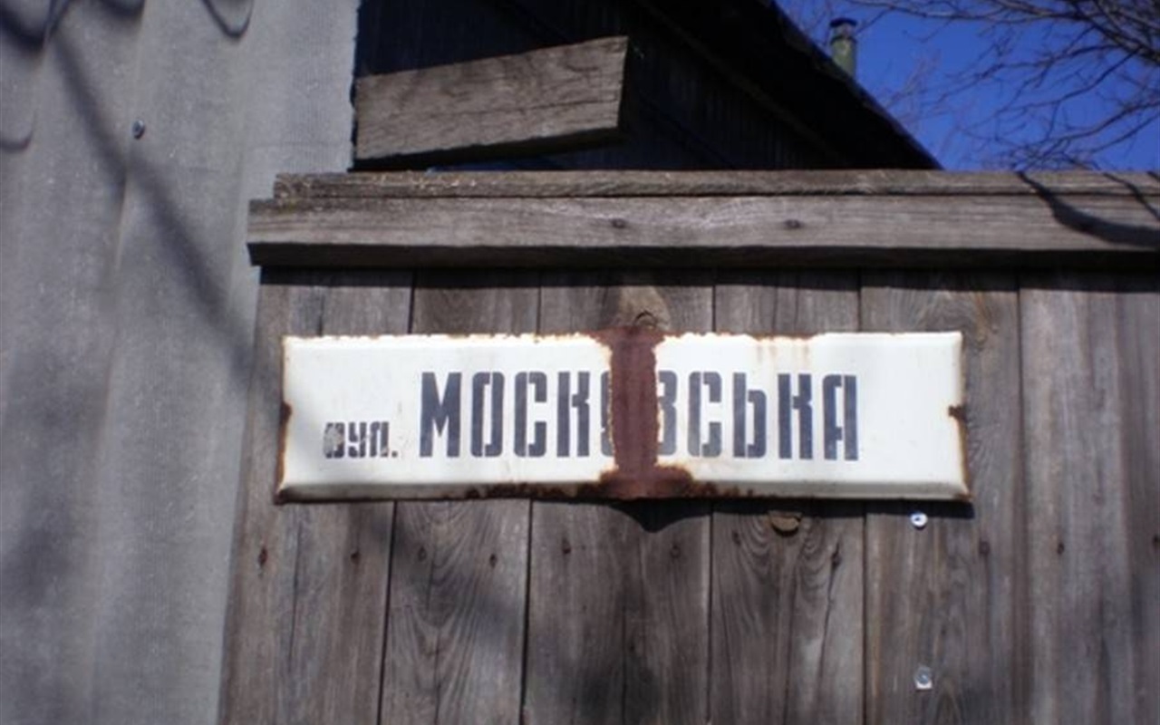 Тест: Чи знаєш ти нові назви вулиць Кагарлика?