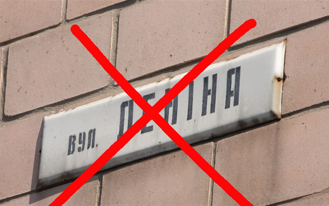 Тест: Чи знаєш ти нові назви вулиць Кагарлика?