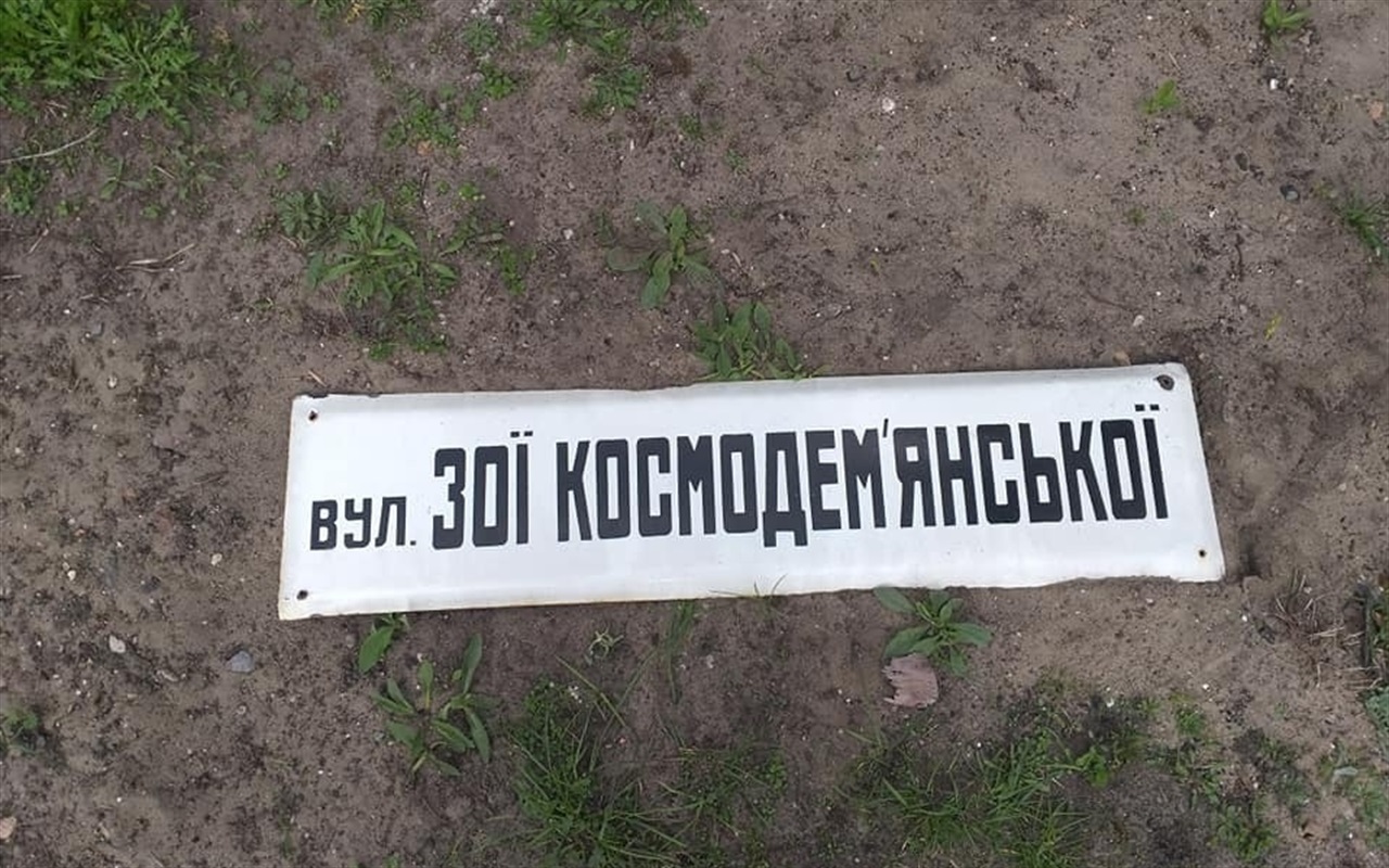 Які нові назви вулиць у місті?