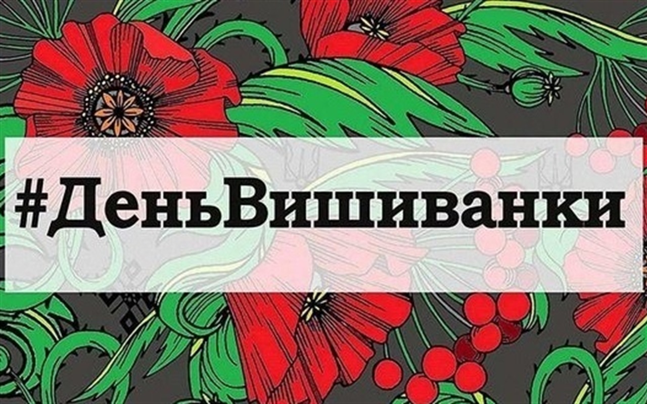 Як добре ви знаєте історію української вишиванки?