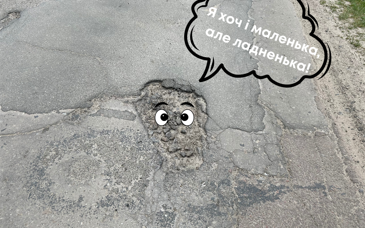 Мені цікаво себе перевірити!