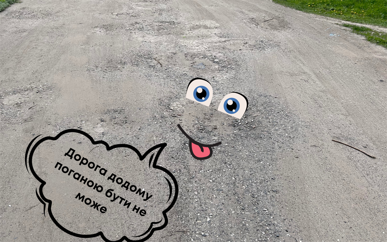 Мені цікаво себе перевірити!