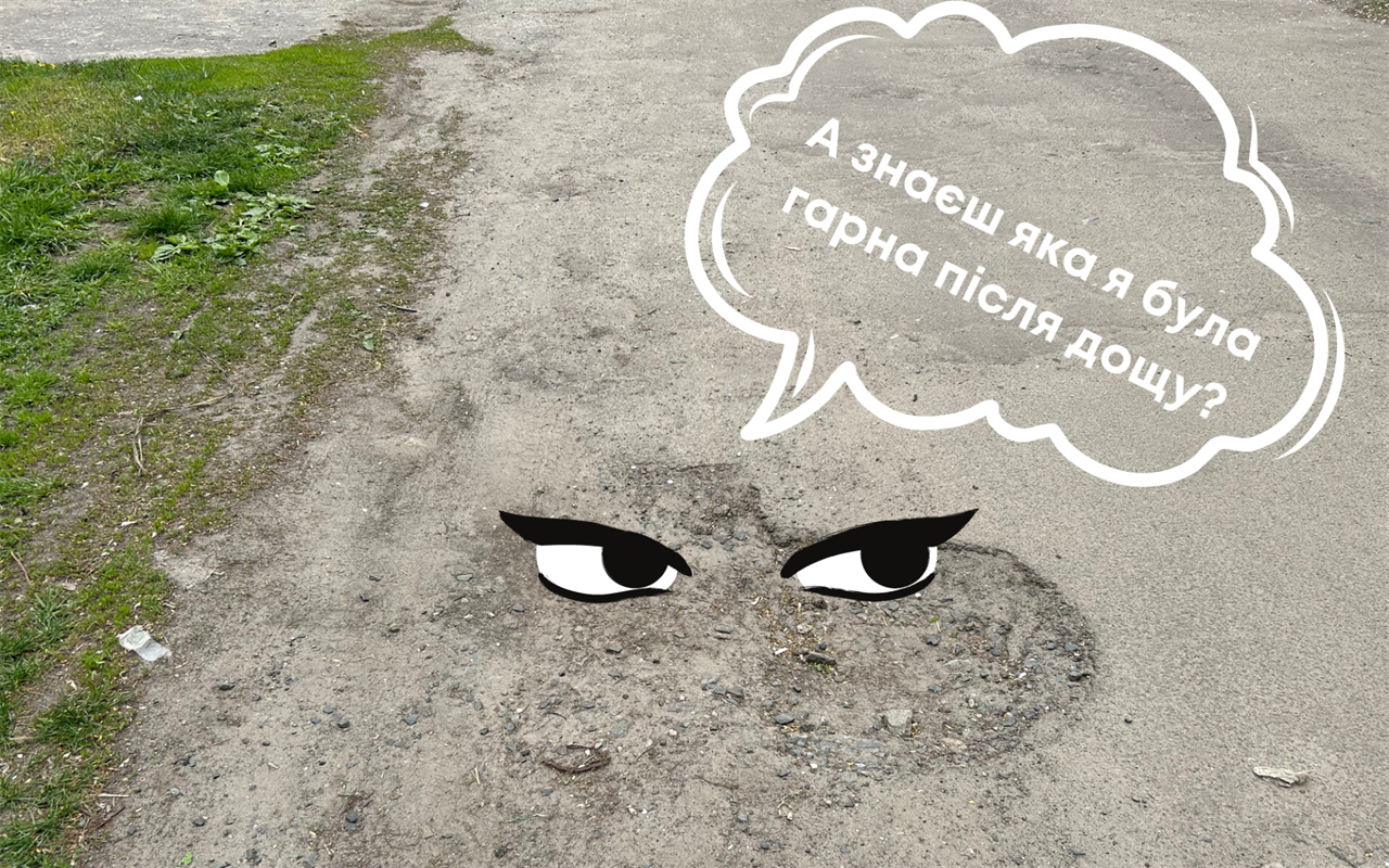 Мені цікаво себе перевірити!