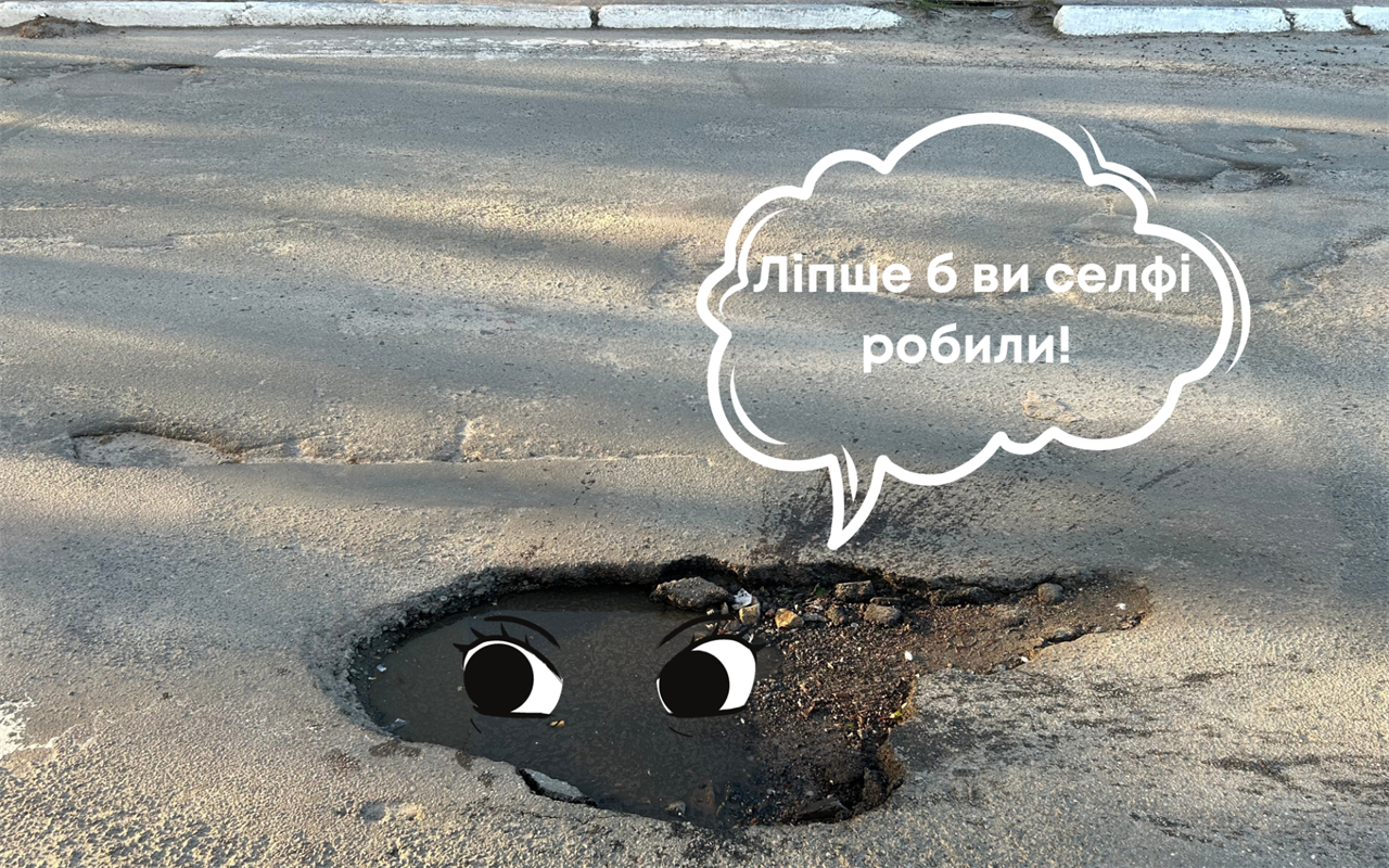 Мені цікаво себе перевірити!