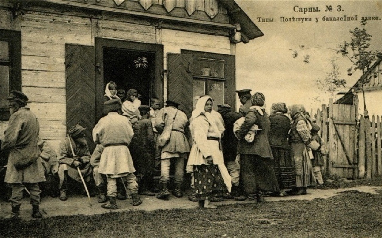 Наскільки ви знаєте сьогодення й минувшину Сарн?