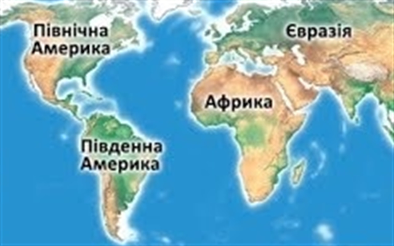 Що Ви знаєте про океани?