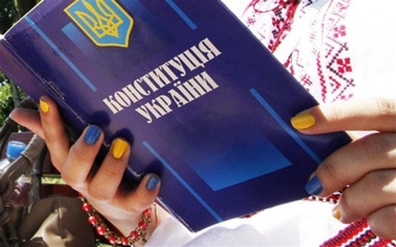 Як добре ви знаєте Конституцію України?