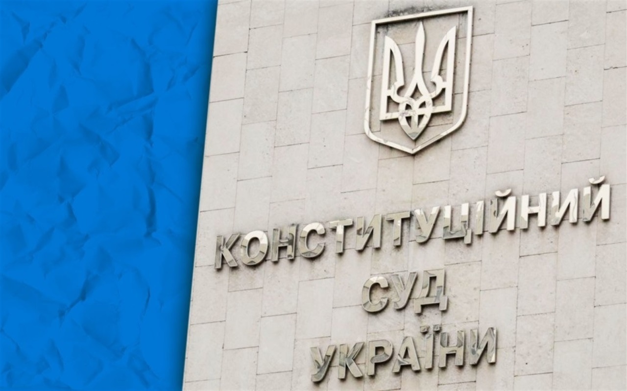 Як добре ви знаєте Конституцію України?