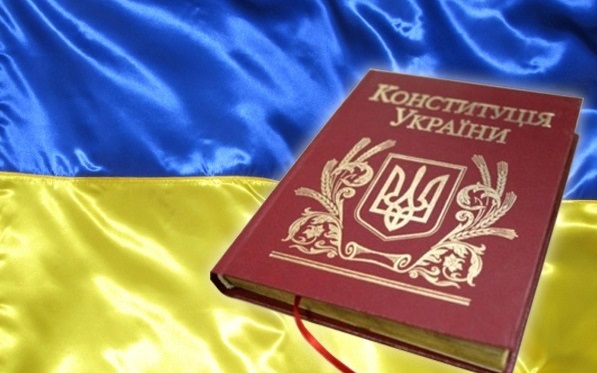 Тест: Що ви знаєте про Конституцію України?