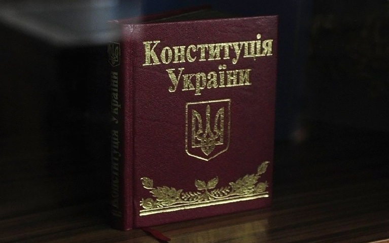 Тест: Що ви знаєте про Конституцію України?