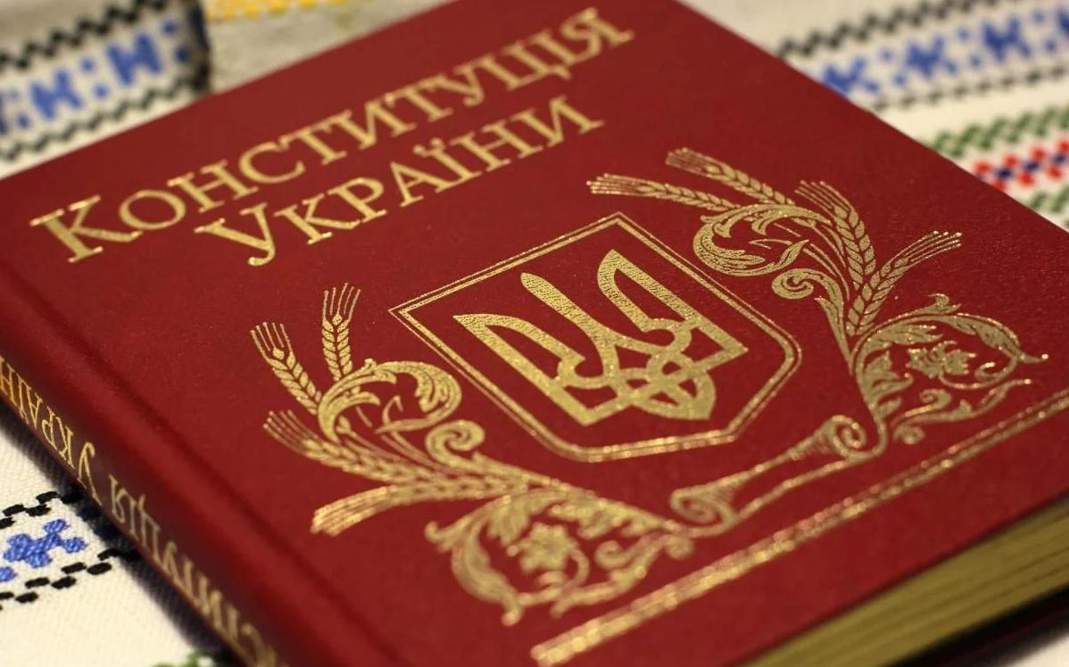 Тест: Що ви знаєте про Конституцію України?