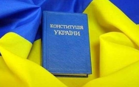 Тест: Що ви знаєте про Конституцію України?