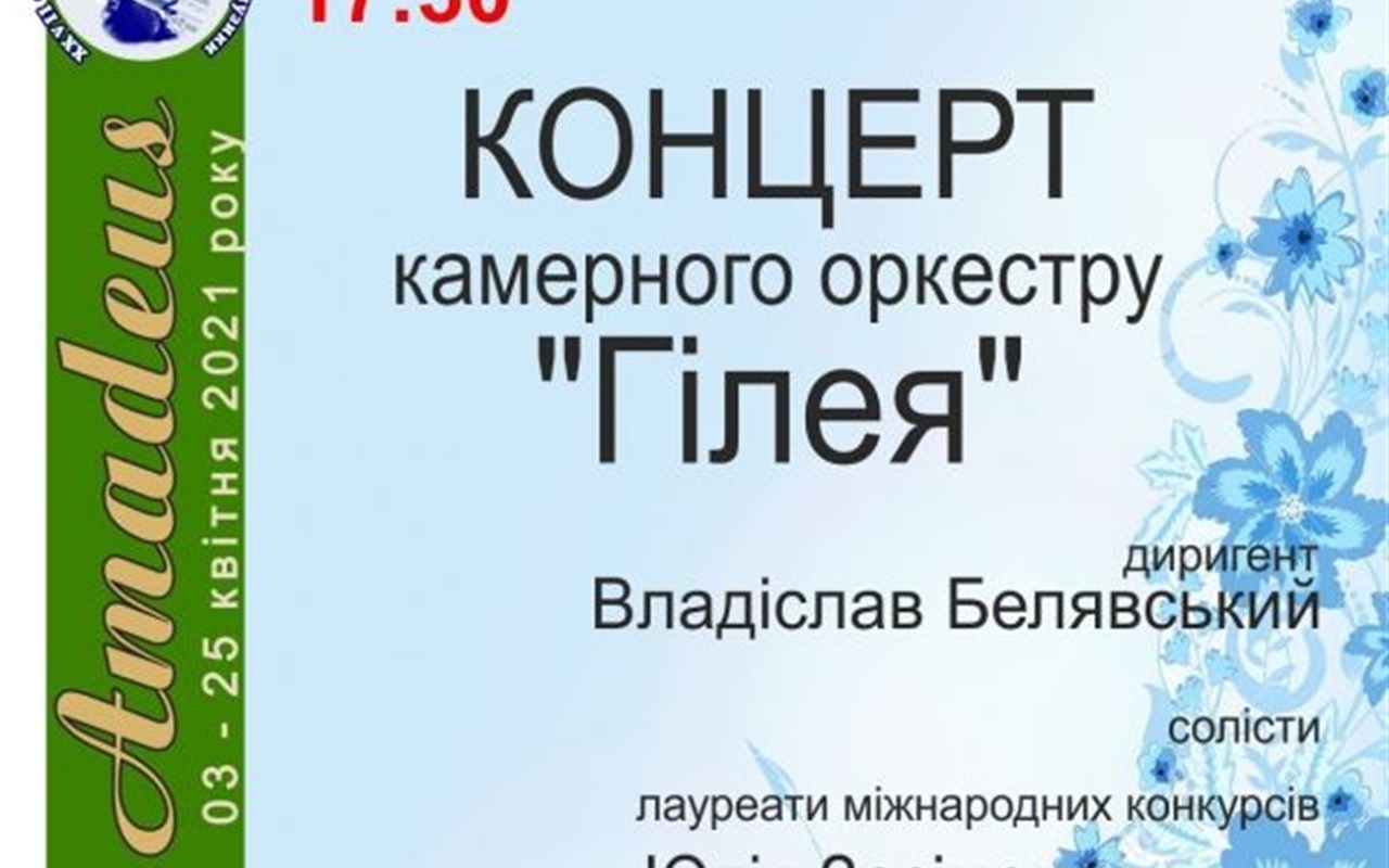 Відомі люди