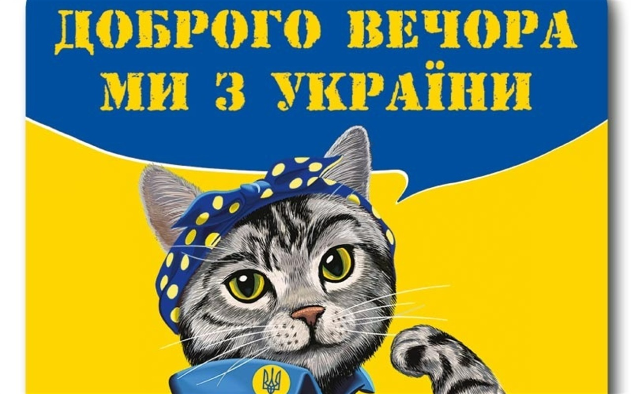 Геть з України, москаль некрасивий!