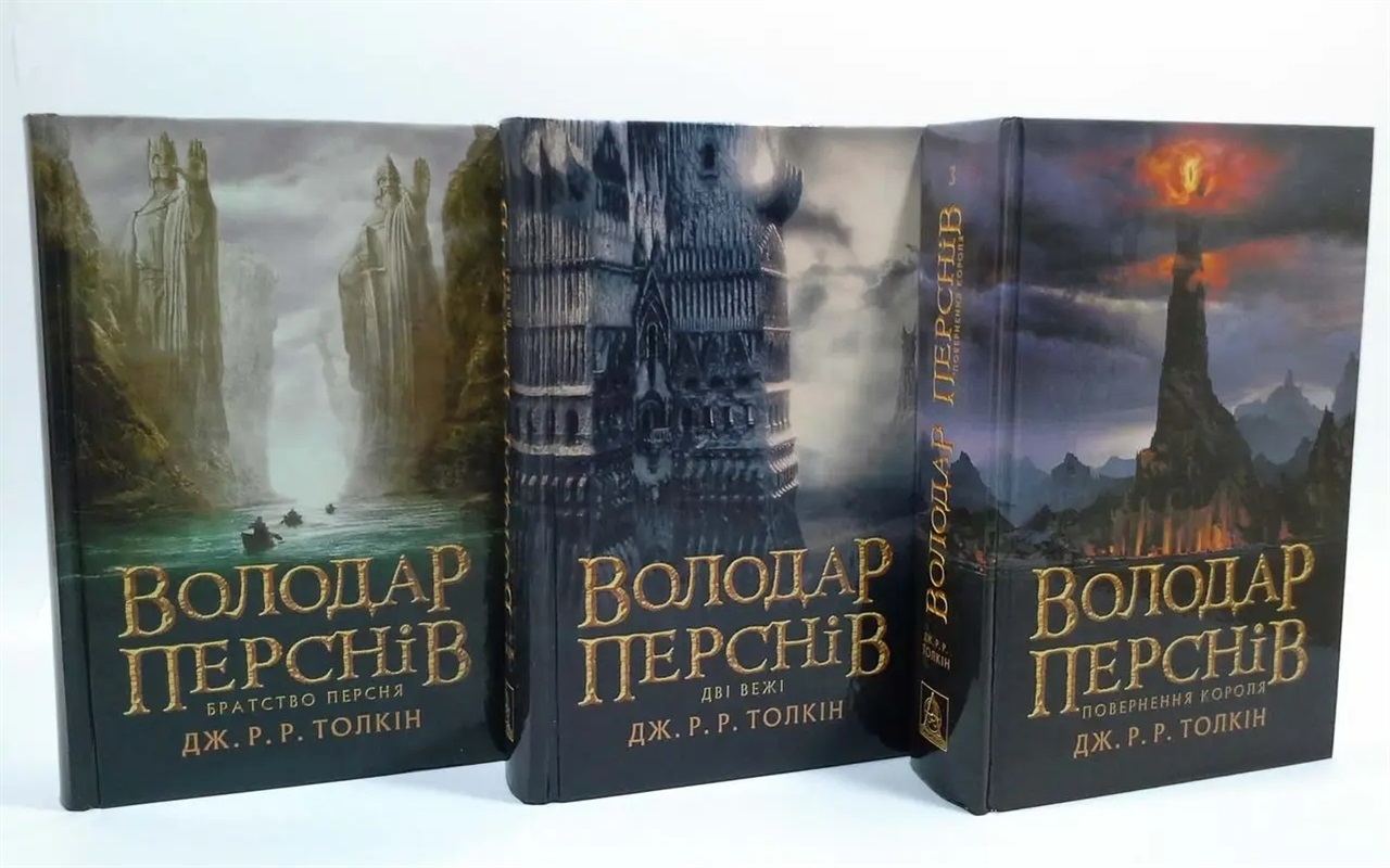 Що ти знаєш про «Володаря перснів»?
