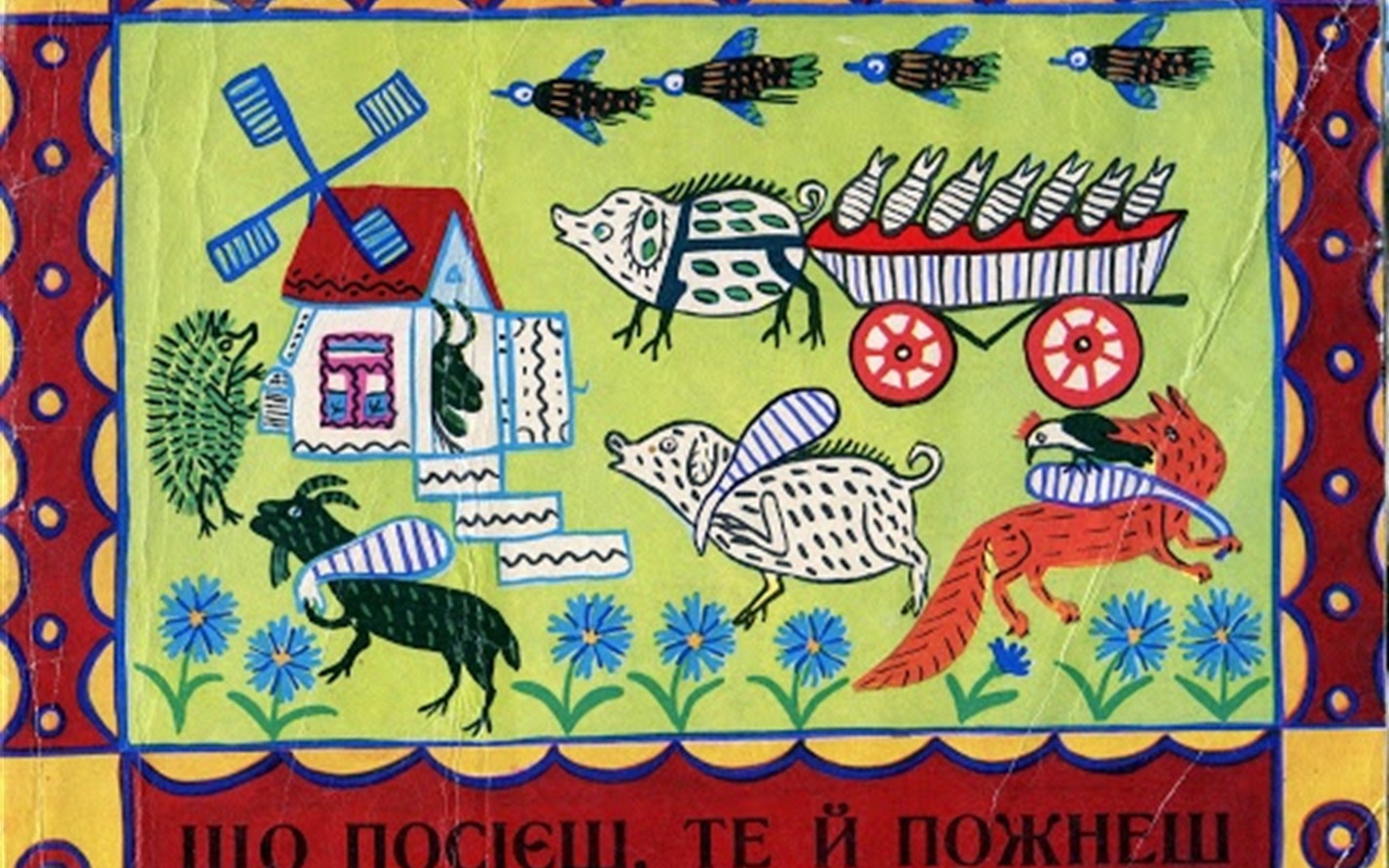 Що ви знаєте про Марію Примаченко?
