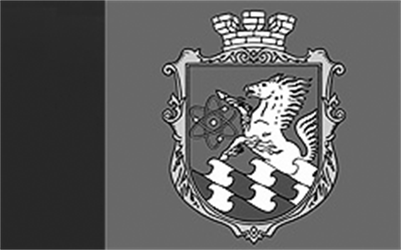 Чи знаєш ти символіку Южноукраїнська?