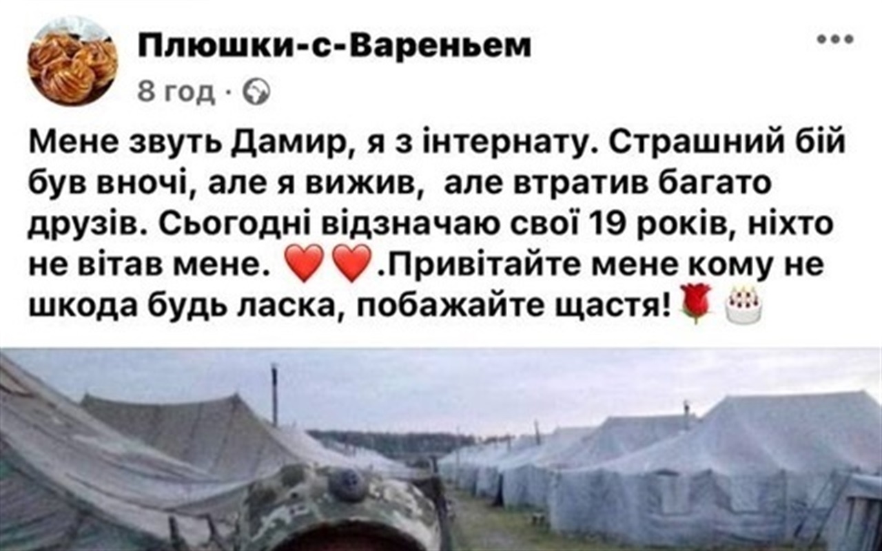 Поїхали! Хочу боротися з фейками!