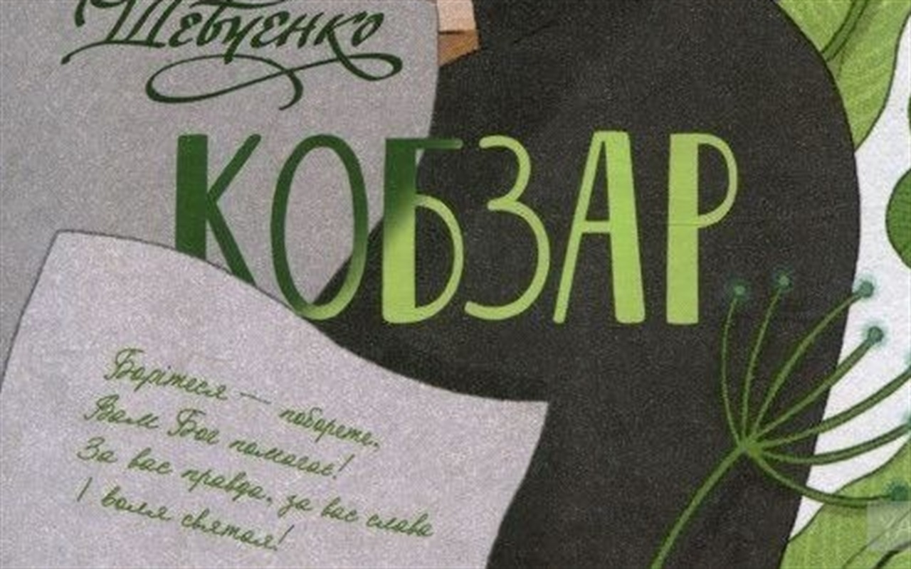 Тест до дня народження Тараса Шевченка: 21 запитання і подарунок від «Жмеринської газети» і «Цимус»